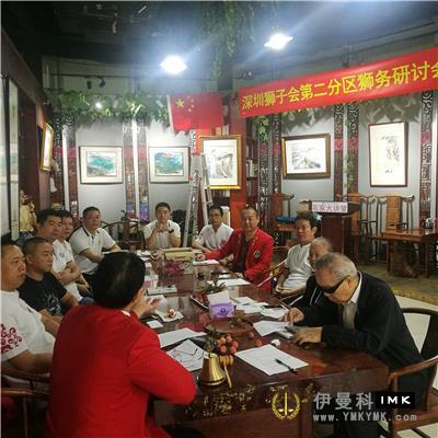 The lions Club of Shenzhen held the lions Club Seminar for 2018-2019 news 图1张